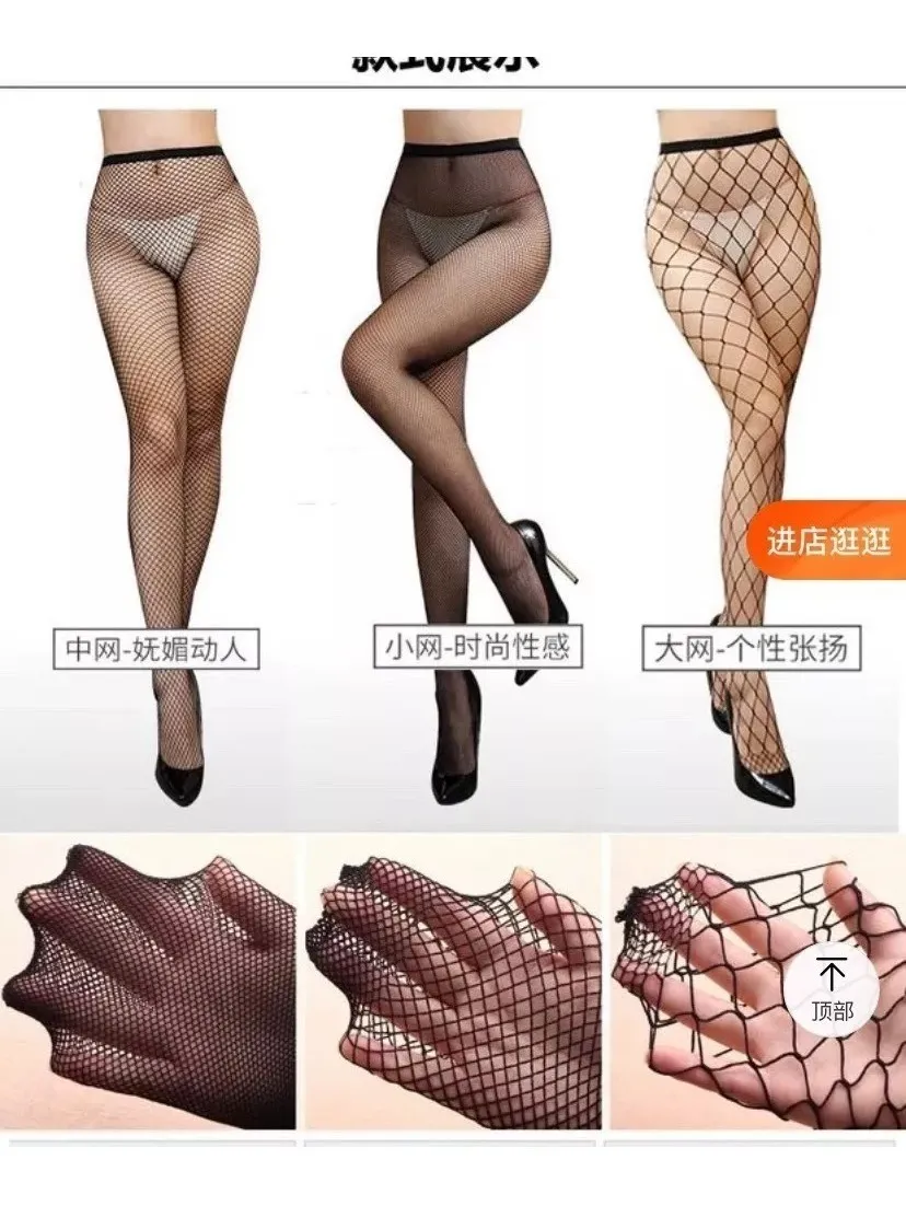 PANTY MEDIAS MALLAS DE RED PANTIMEDIAS STRETSH NYLON 1202 - 2