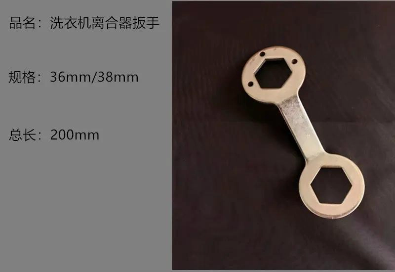 LLAVE DE DOBLE PUNTA 36/38MM PARA LAVADORAS - 2