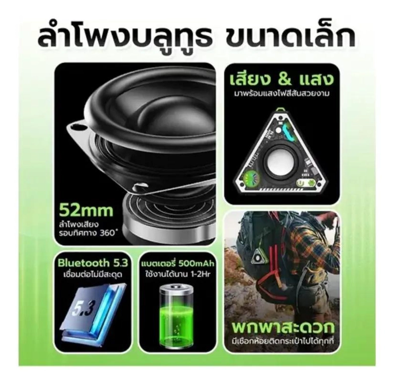 MINI ALTAVOZ BLUETOOTH PORTATIL CON LUZ INTEGRADA - 5