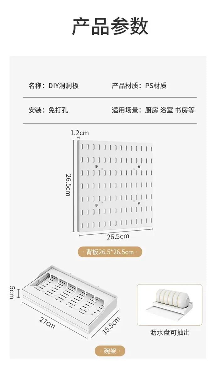 ORGANIZADOR DE PARED PARA COCINA 26.5X26.5 CM CON 4 PLACA - 4