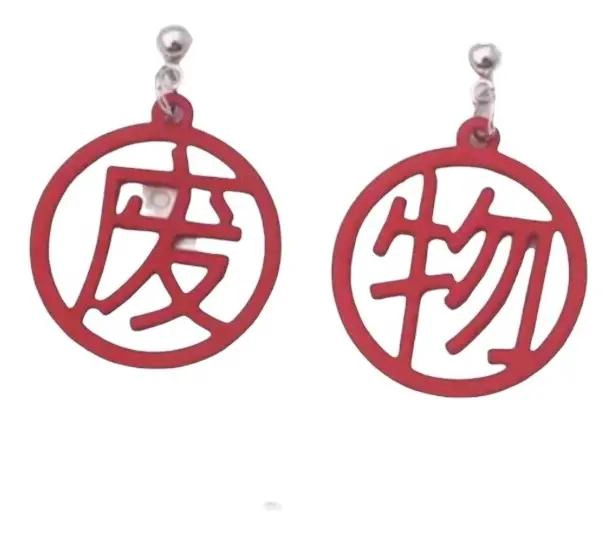 AROS CON DISEÑO DE LETRAS CHINAS EN ACABADO METALICO ELEGANTE - 3