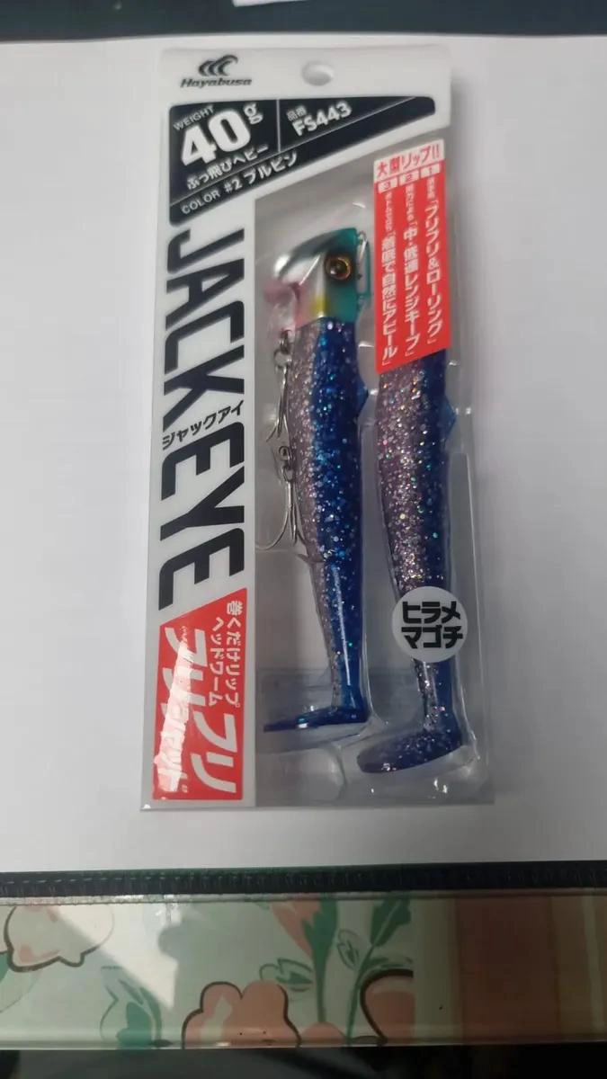 SEÑUELO DE PESCA DE VINILO JAPONE S JACK EYE FLIFRIED 40 GRAMOS - 2
