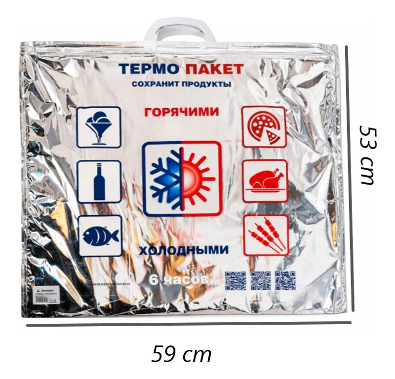 BOLSA TE RMICA PARA ALIMENTOS CON AISLAMIENTO PARA FRIO Y CALOR - 5