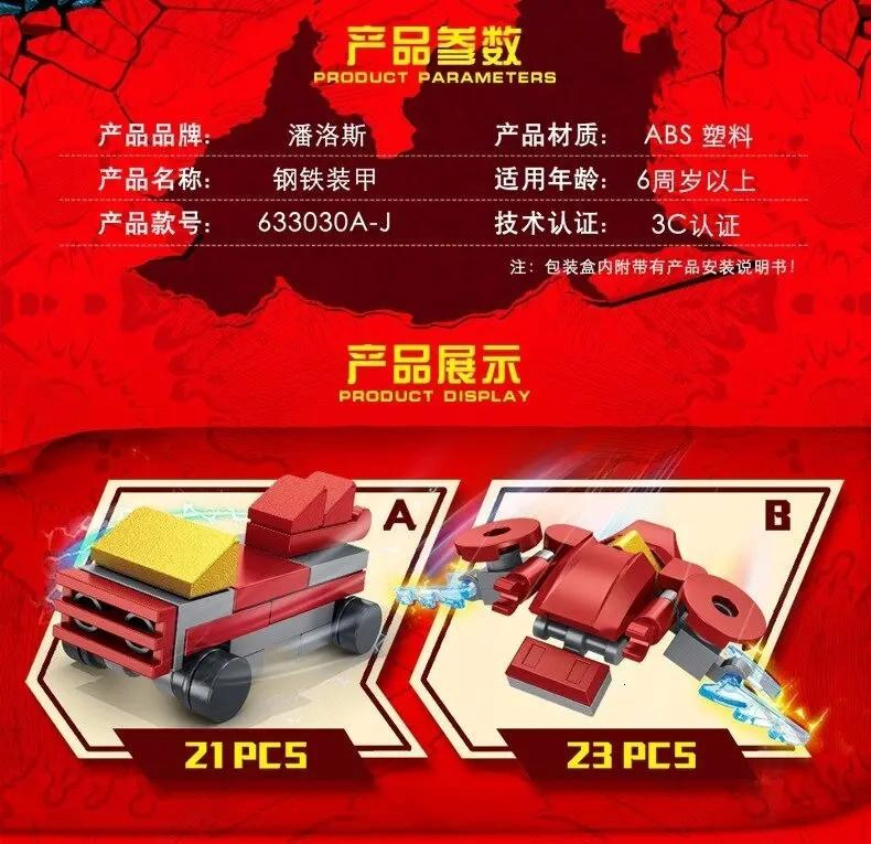 SET DE BLOQUES DE CONSTRUCCION STEEL ARMOR MECHA 10 EN 1 - 3