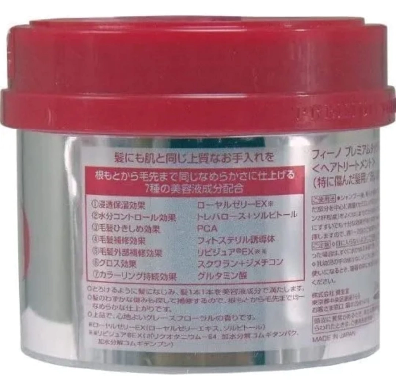 MASCARILLA CAPILAR  FINO ,SHISEIDO - 3