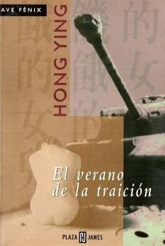 LIBRO EL VERANO DE LA TRAICIÓN - HONG YING - 1