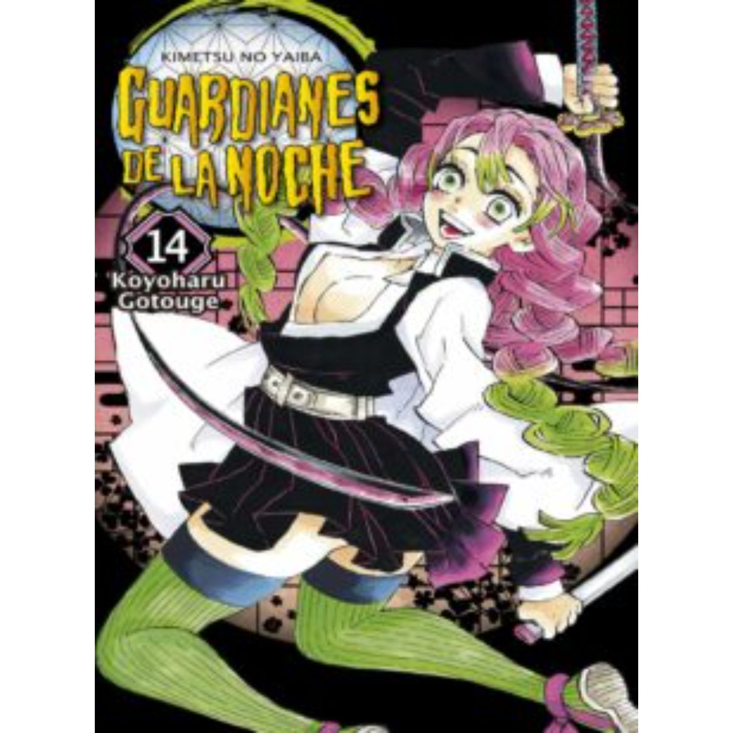 MANGA GUARDIANES DE LA NOCHE 14 GOTOUGE, KOYOHARU - 1