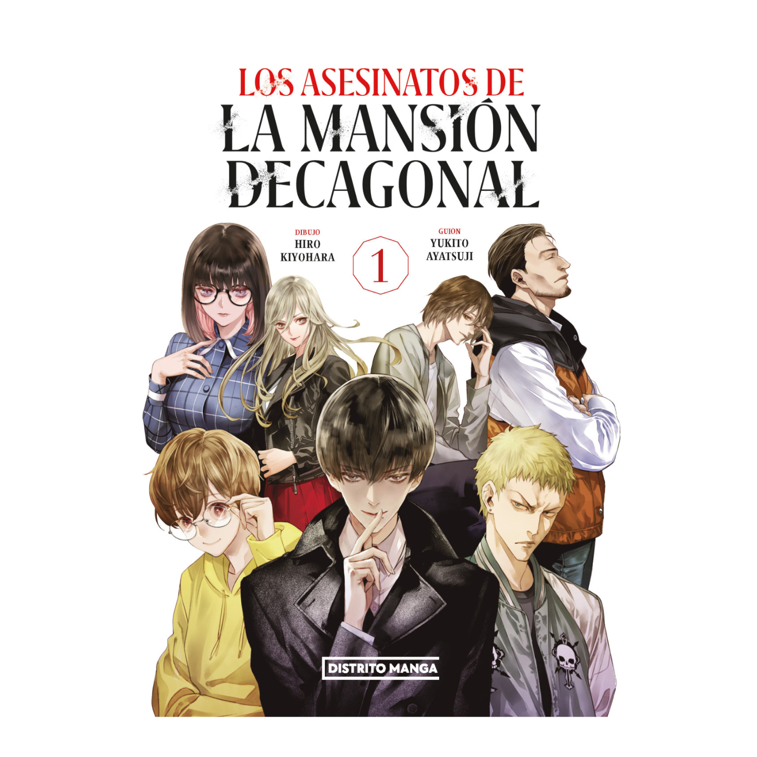 MANGA LOS ASESINATOS DE LA MANSIÓN DECAGONA N° 1 AYATSUJI, YUKITO - 1