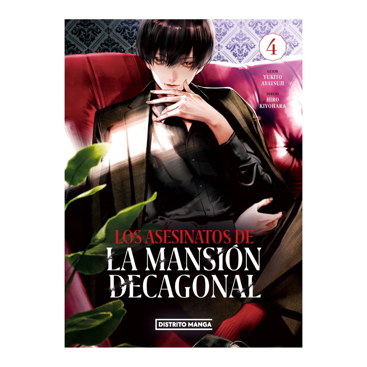 MANGA LOS ASESINATOS DE LA MANSION DECAGONAL 4 YUKITO, AYATSUJI - 1