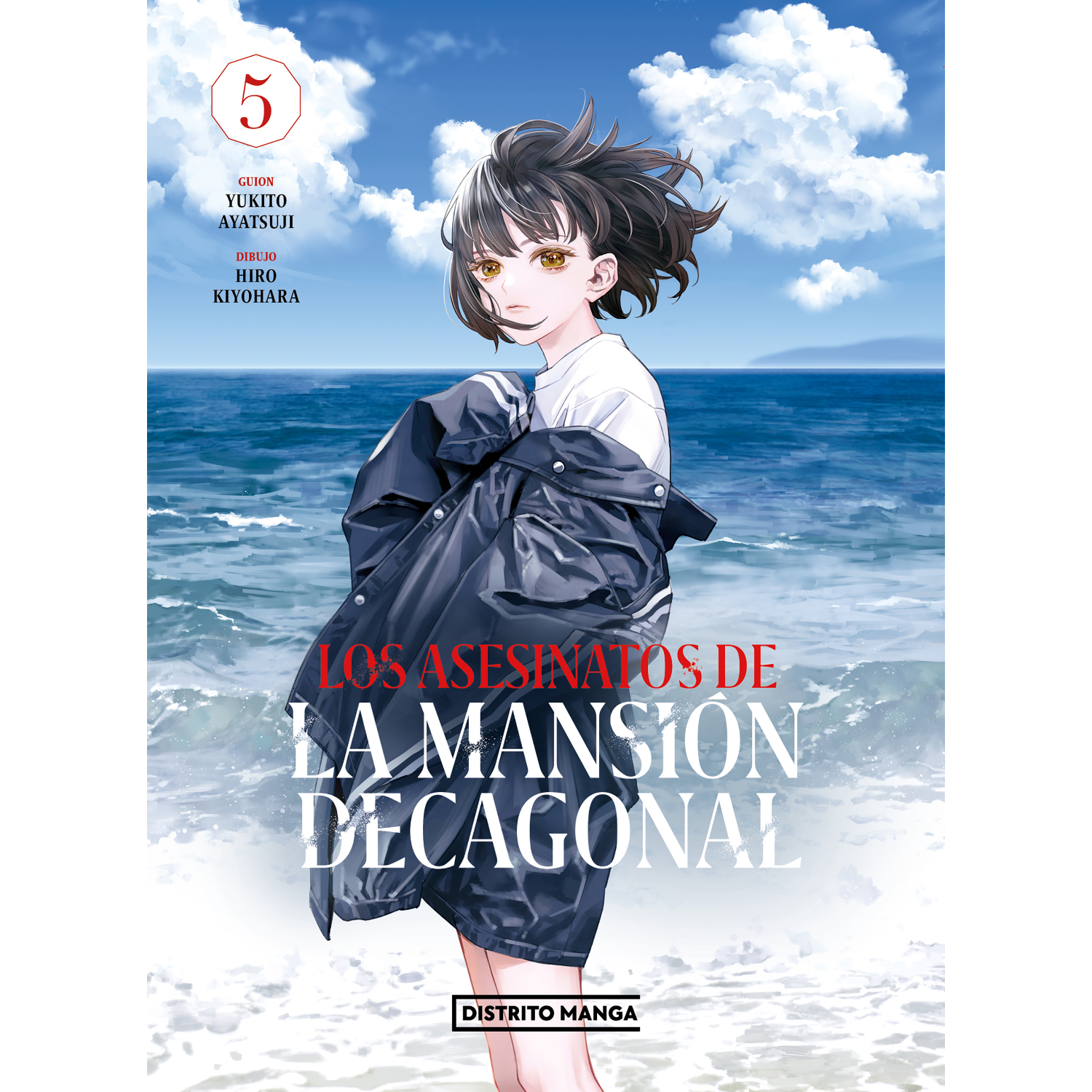 MANGA LOS ASESINATOS DE LA MANSION DECAGONAL (5) AYATSUJI, YUKITO - 1