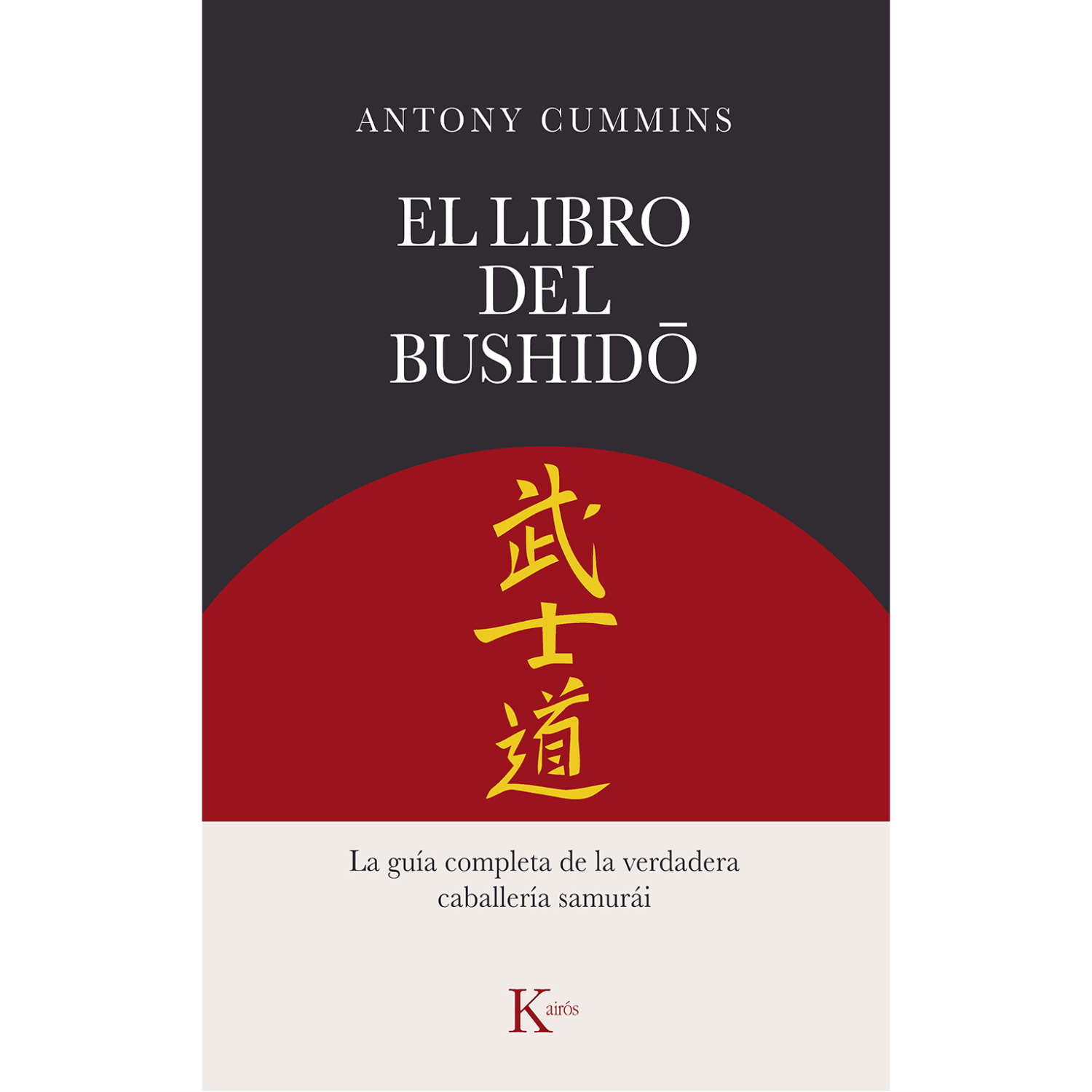 EL LIBRO DEL LIBRO BUSHIDO CUMMINS, ANTONY