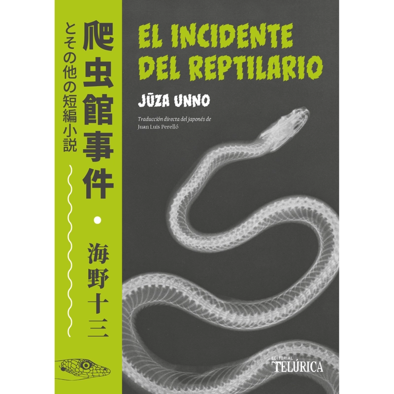EL INCIDENTE DEL REPTILARIO - 1