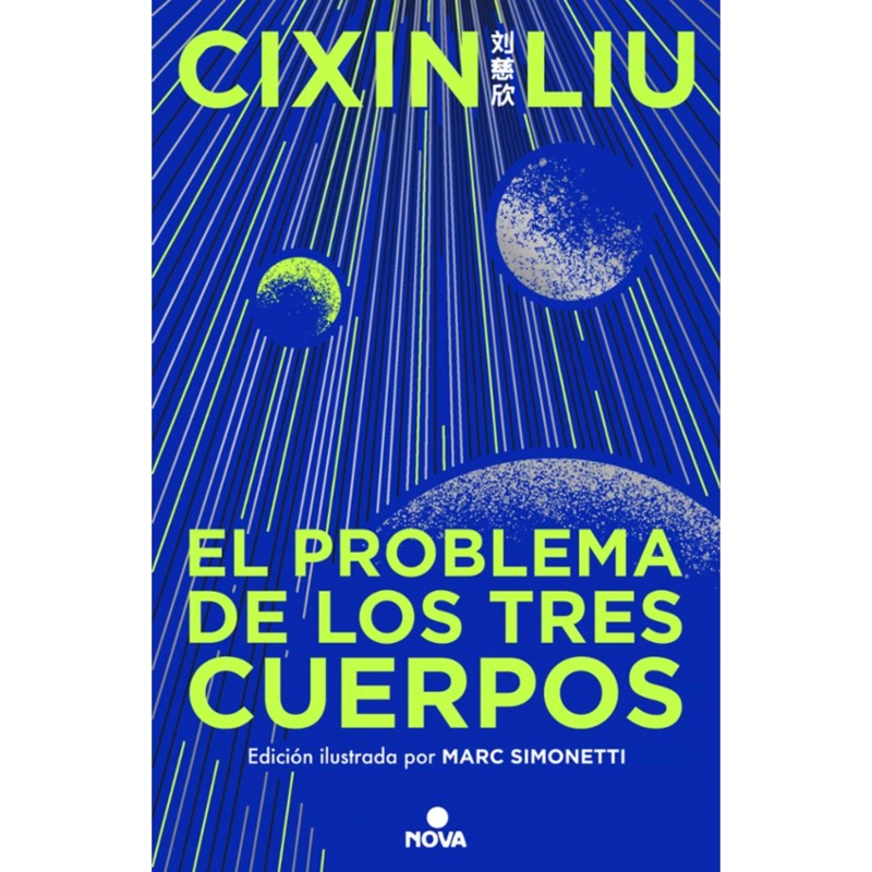 EL PROBLEMA DE LOS TRES CUERPOS (ED. ILUSTRADA) - 1