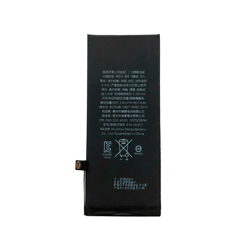 BATERIA COMPATIBLE CON IPHONE 8G - 2