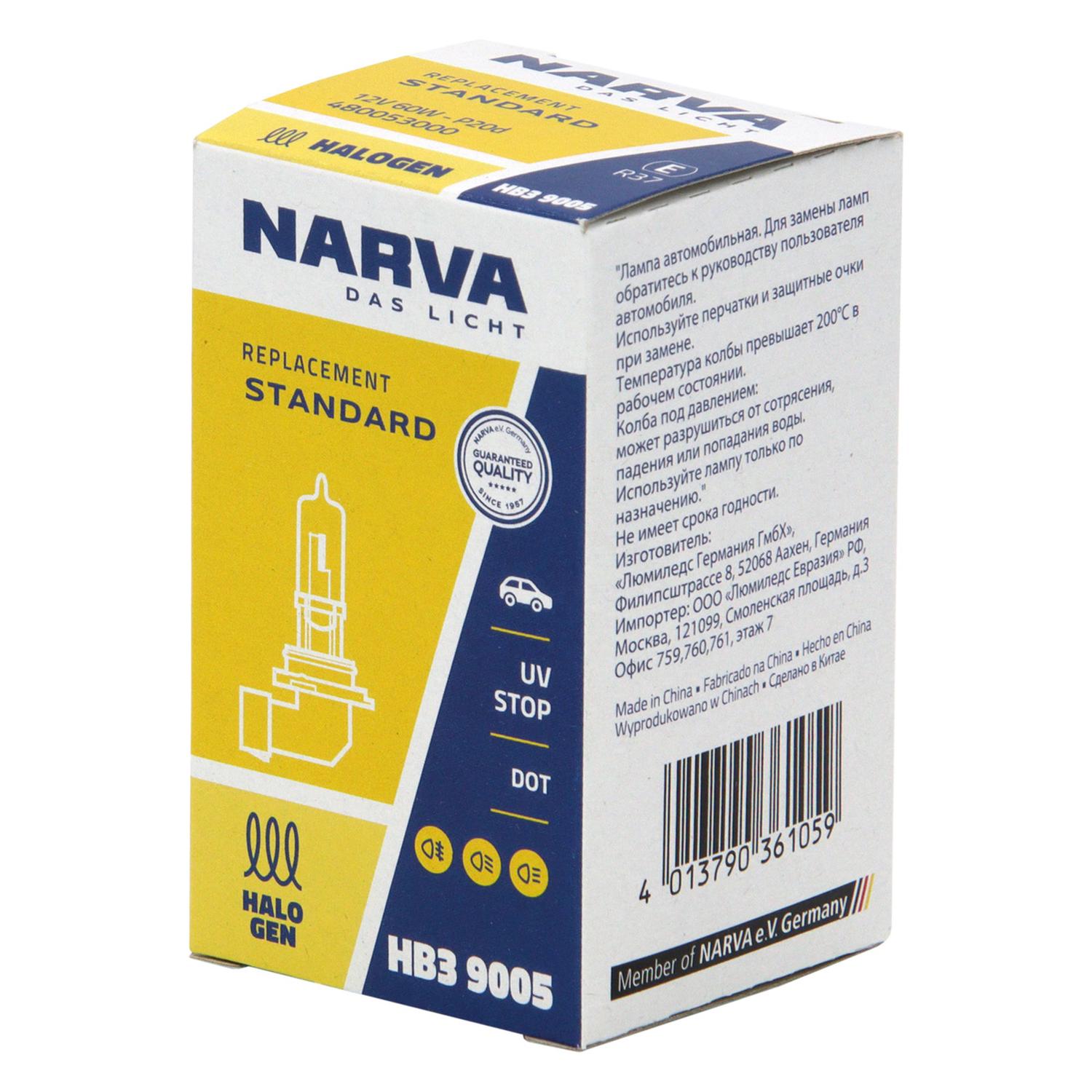AMPOLLETA HALOGENA 9005 HB3 12V 60W P20D CRISTAL - 2