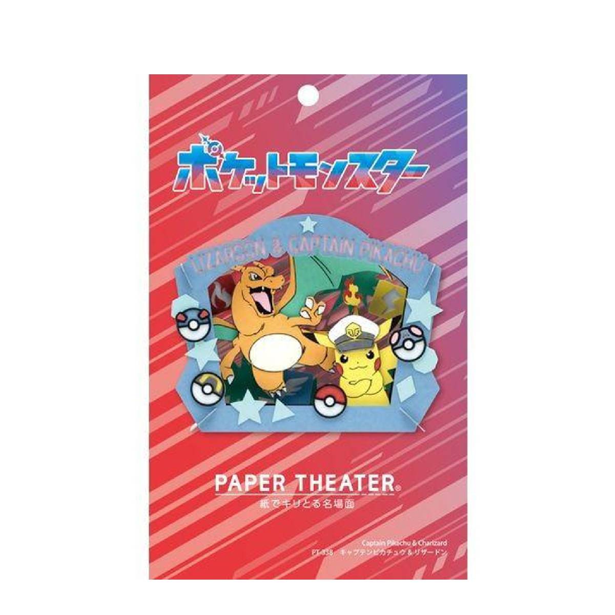 POKEMON: PAPER THEATER CAPTAIN PIKACHU & CHARIZARD - 2