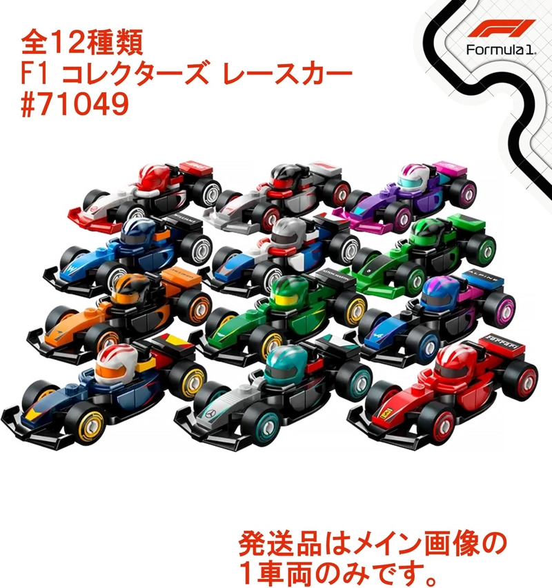 LEGO F1 COCHE DE CARRERAS COLECCIONABLE FERRARI FERRARI F1 TEAM RACE CAR 71049-3 - 4