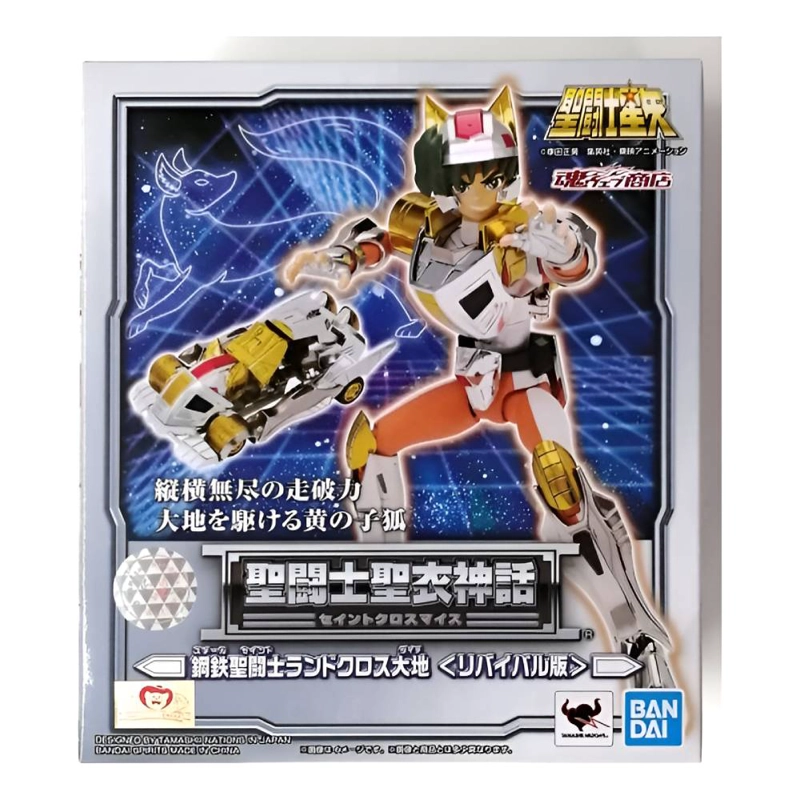 SAINT CLOTH MYTH STEEL SAINT LANDCLOTH DAICHI REVIVAL - 2