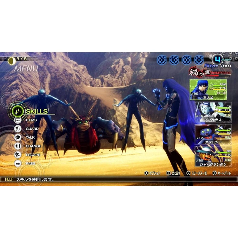 SHIN MEGAMI TENSEI V STEELBOOK EDITION - SWITCH - SNIPER - 2
