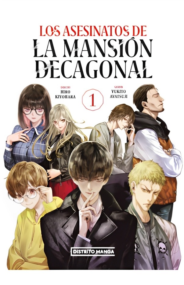 LIBRO LOS ASESINATOS DE LA MANSIÓN DECAGONAL 1 KIYOHARA YUKITO - HIRO AYATSUJI / 265 - 1