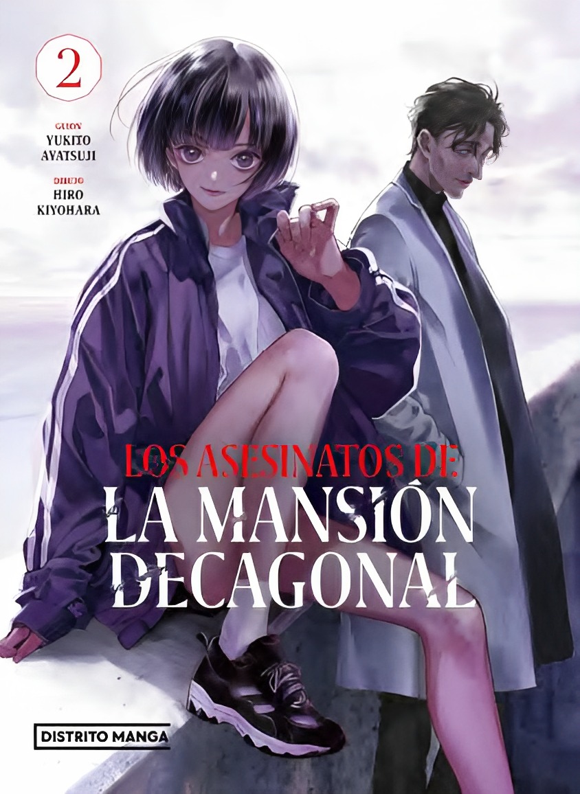 LIBRO LOS ASESINATOS DE LA MANSIÓN DECAGONAL 2 YUKITO AYATSUJI Y HIRO KIYOHARA / 600 - 1