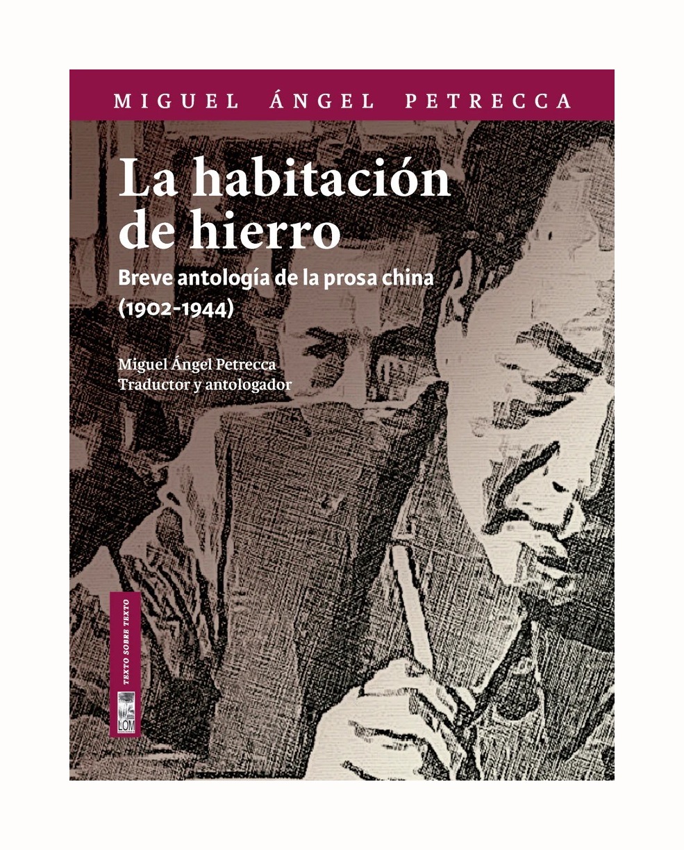 LIBRO LA HABITACIÓN DE HIERRO BREVE ANTOLOGÍA DE LA PROSA CHINA MIGUEL ÁNGEL PETRECCA 1902-1944 M - 1