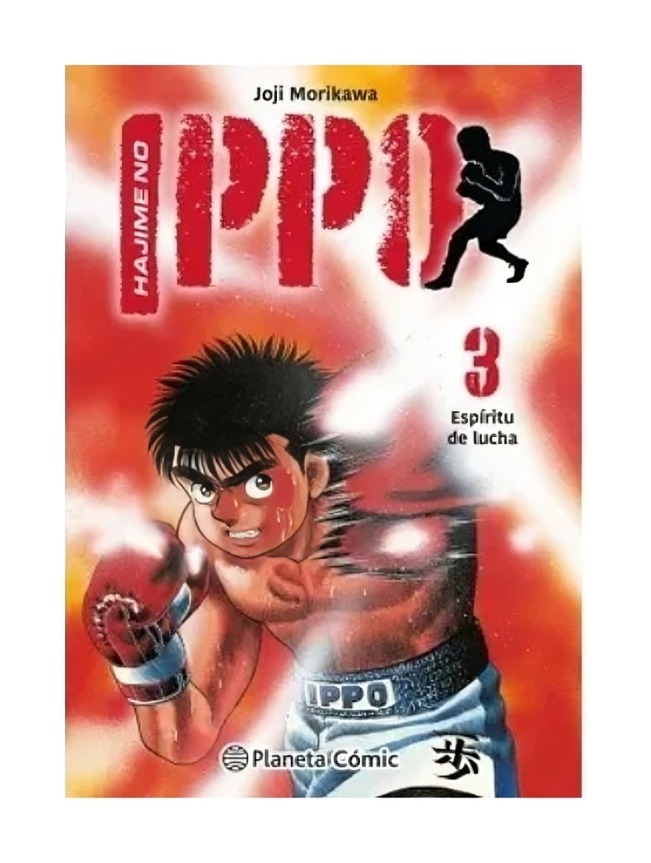 LIBRO HAJIME NO IPPO 3. ESPÍRITU DE LUCHA - JOJI MORIKAWA - PLANETA CÓMIC - 1