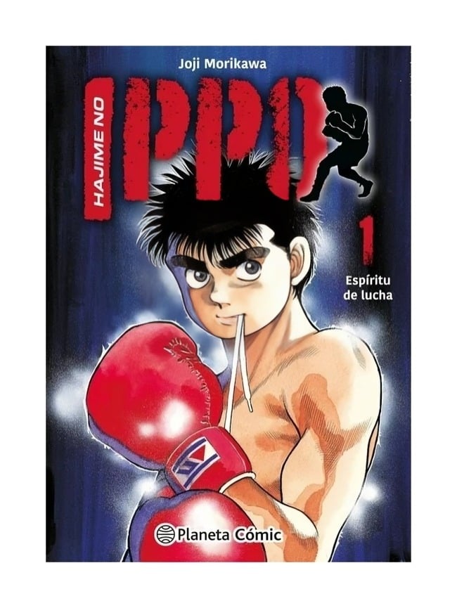 LIBRO HAJIME NO IPPO 1. ESPÍRITU DE LUCHA - JOJI MORIKAWA - PLANETA CÓMIC - 1