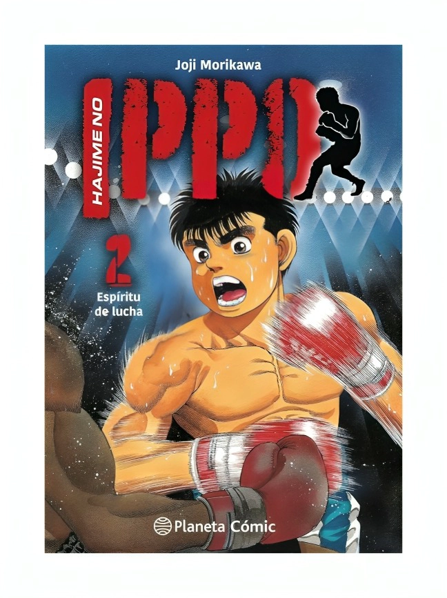 LIBRO HAJIME NO IPPO 2. ESPIRITU DE LUCHA / JOJI MORIKAWA / PLANETA COMIC - 1