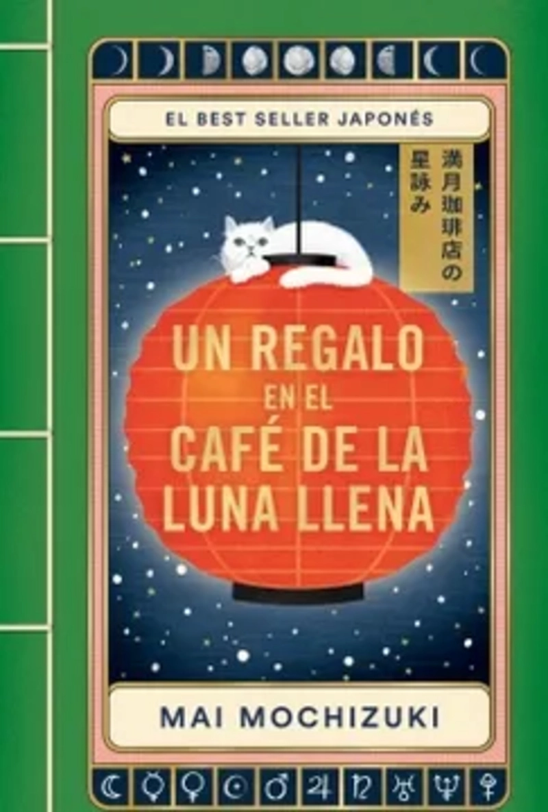 LIBRO UN REGALO EN EL CAFE  DE LA LUNA LLENA (EL CAFE  DE LA LUNA LLENA 2) - MAI MOCHIZUKI - 1
