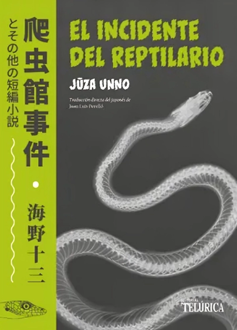 LIBRO EL INCIDENTE DEL REPTILARIO - JUZA UNNO - 1