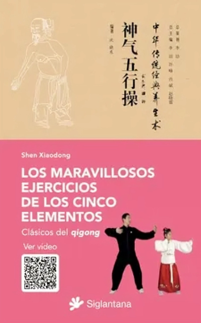 LIBRO LOS MARAVILLOSOS EJERCICIOS DE LOS CINCO ELEMENTOS - SHEN XIAODONG - 1