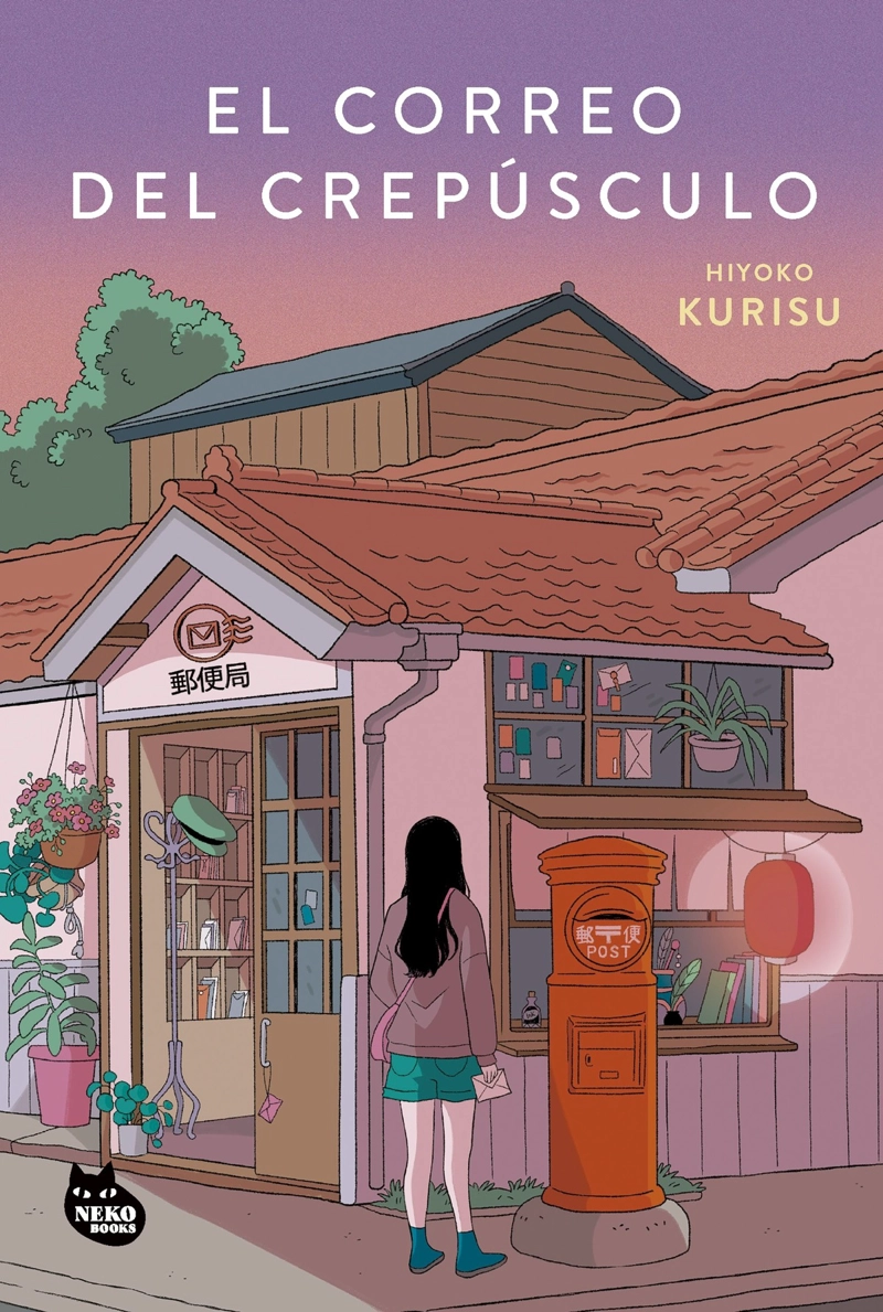 LIBRO EL CORREO DEL CREPUSCULO - HIYOKO KURISU - 1