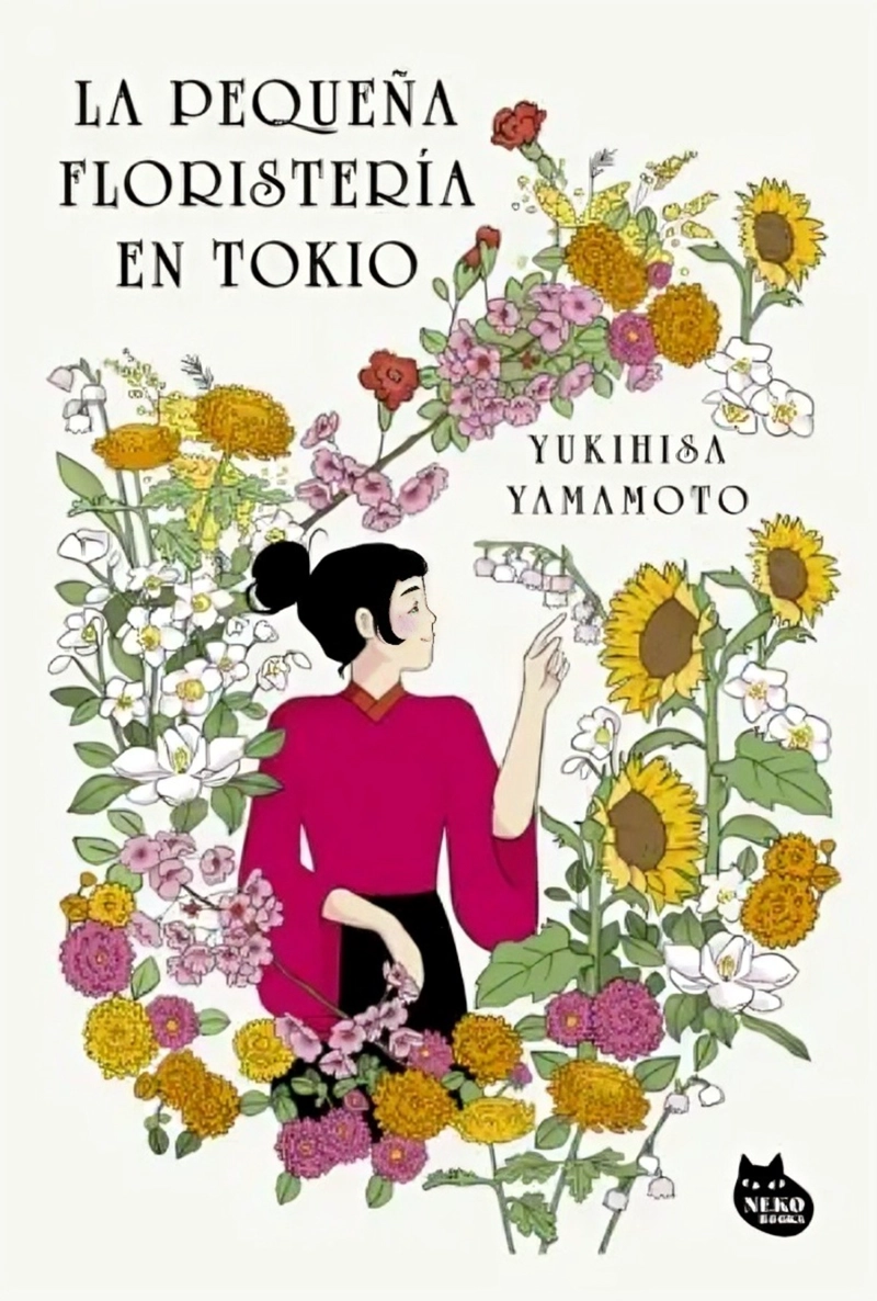 LIBRO LA PEQUEÑA FLORISTERIA EN TOKIO - YUKIHISA YAMAMOTO - 1