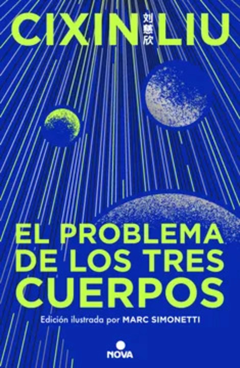 EL PROBLEMA DE LOS TRES CUERPOS (ED. ILUSTRADA - TRILOGIA) - 1
