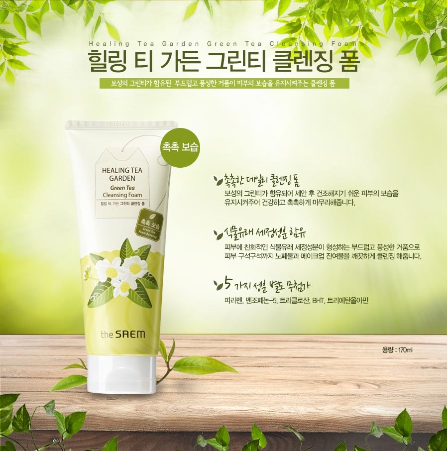 THE SAEM / LIMPIADOR EN ESPUMA TÉ VERDE - COSMÉTICA COREANA - 2