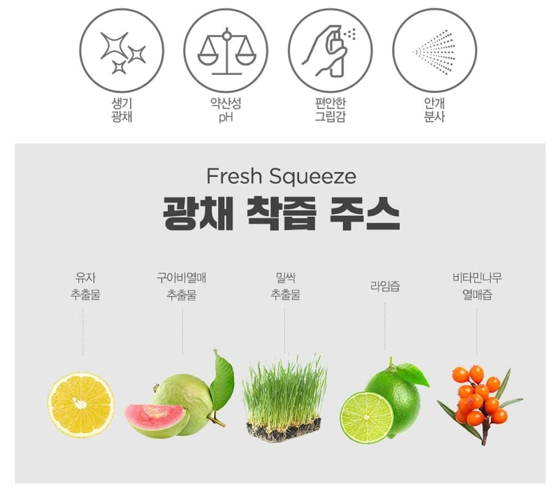 THE SAEM BRUMA «SKINNY BALANCE RADIANCE MIST» - 3