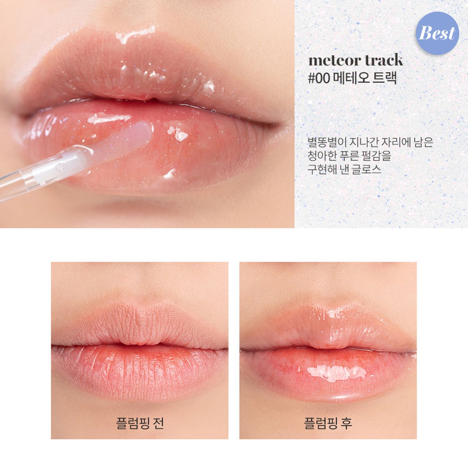 TINTA LABIAL GLASTING WATER GLOSS - 8