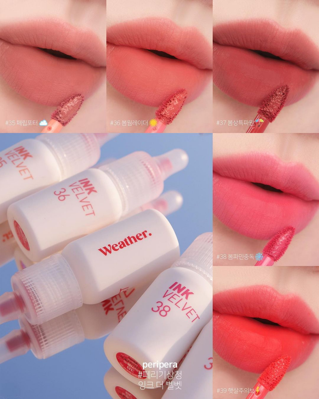 PERIPERA TINTA «INK VELVET» - 9