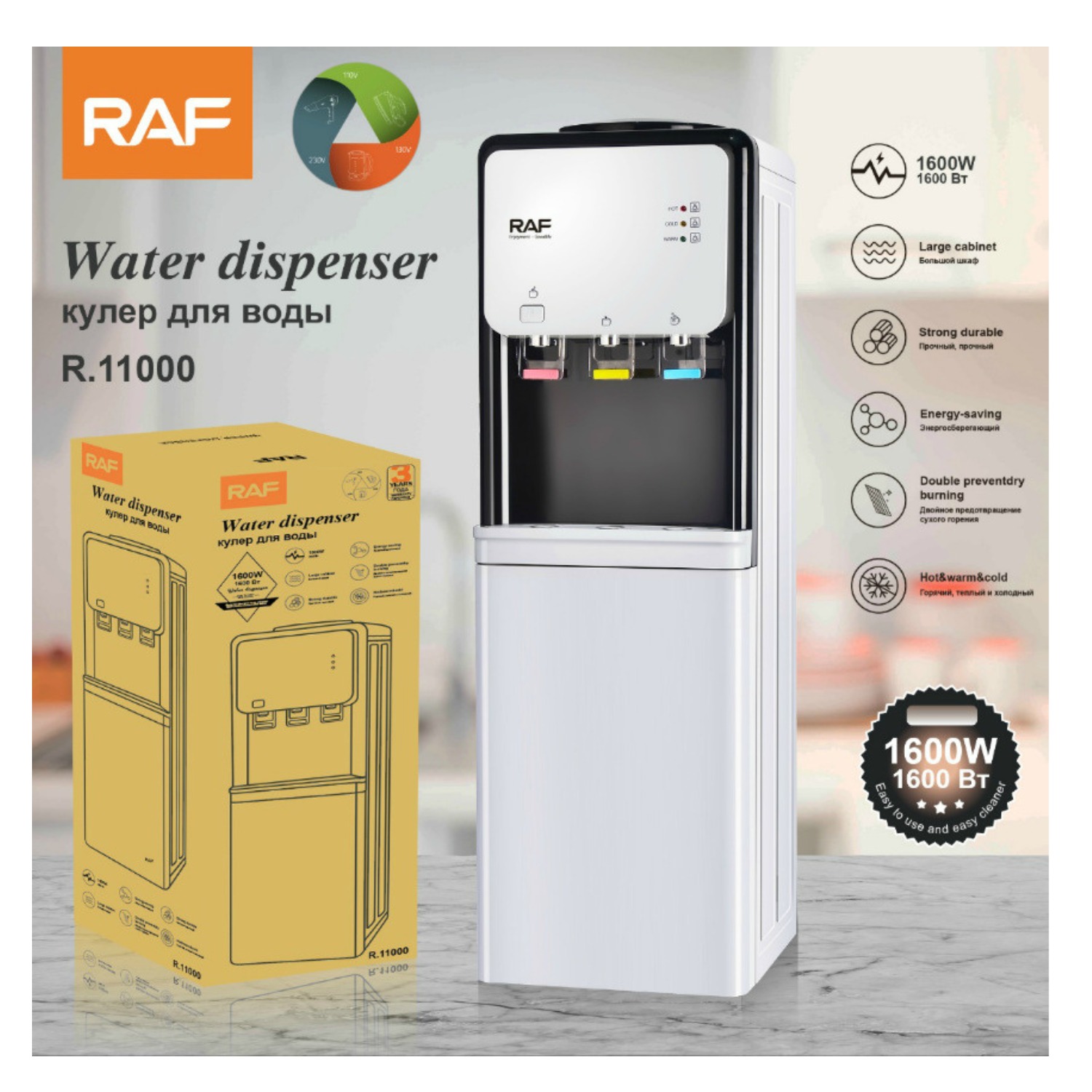 DISPENSADOR ELE CTRICO RAF AGUA FRIA Y CALIENTE PEDESTAL MD - 4