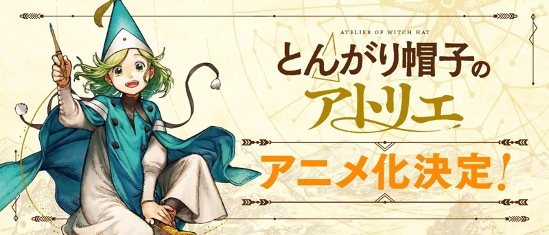 MANGA ATELIER OF WITCH HAT 12 KAMOME SHIRAHAMA - IVREA ARGENTINA - 2