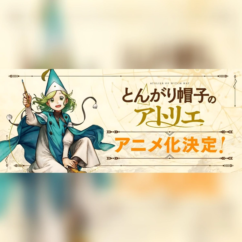 MANGA ATELIER OF WITCH HAT 07 KAMOME SHIRAHAMA - IVREA ARGENTINA - 3