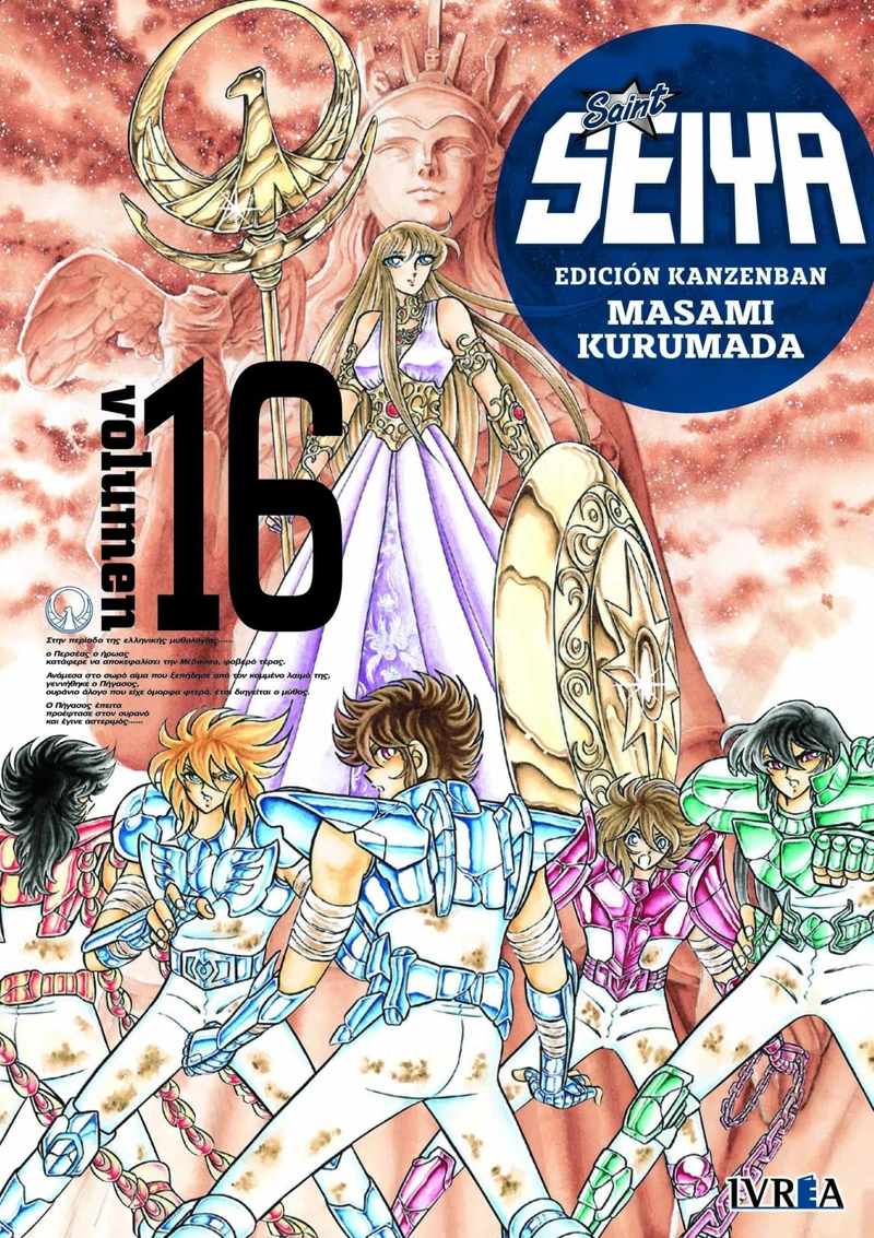 MANGA SAINT SEIYA ED. KANZENBAN 16 IVREA ARGENTINA - 1