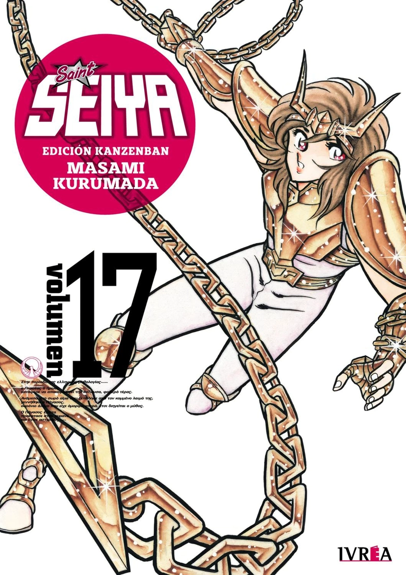 MANGA SAINT SEIYA ED. KANZENBAN 17 IVREA ARGENTINA - 1