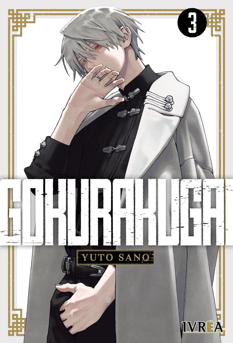 MANGA GOKURAKUGAI 03 - 1