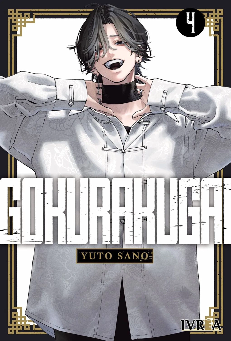 MANGA GOKURAKUGAI 04 - 1