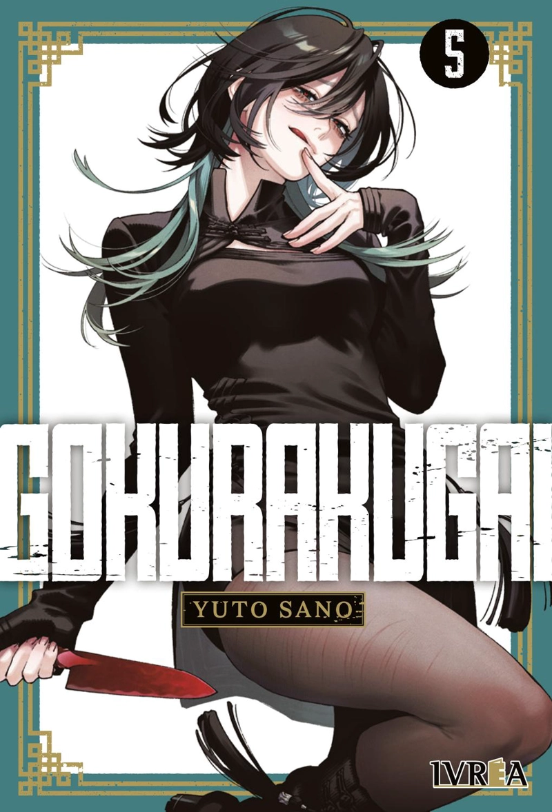 MANGA GOKURAKUGAI 05 - 1