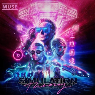 MUSE SIMULATION THEORY VINILO - 1