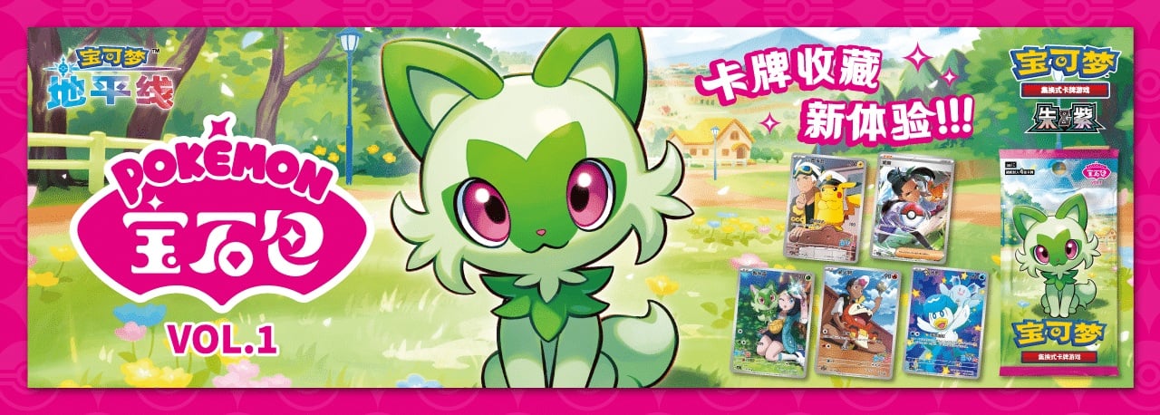 POKEMON GEM COLLECTION V1 GEM PACK 15 SOBRES - 4