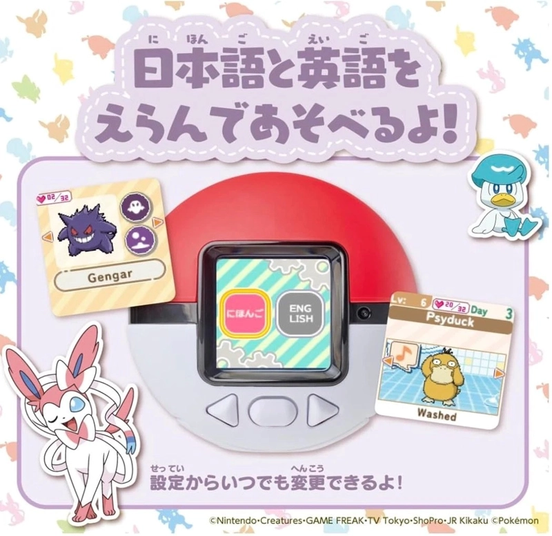 MASCOTA VIRTUAL POKE MON POKEBALL JAPAN WHITE POKE NADE - 5